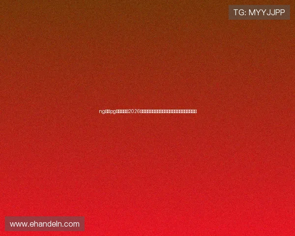 ng体育pg官方入口:2026世界杯球员表现亮点盘点,关注明星球员的精彩瞬间 ng体育pg官方入口:2026世界杯球员表现亮点盘点,关注明星球员的精彩瞬间